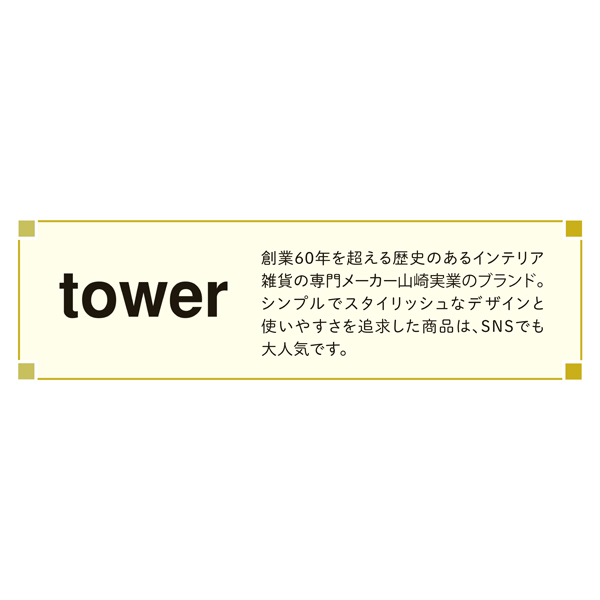 tower 洗濯機横マグネット折り畳み棚 ホワイト