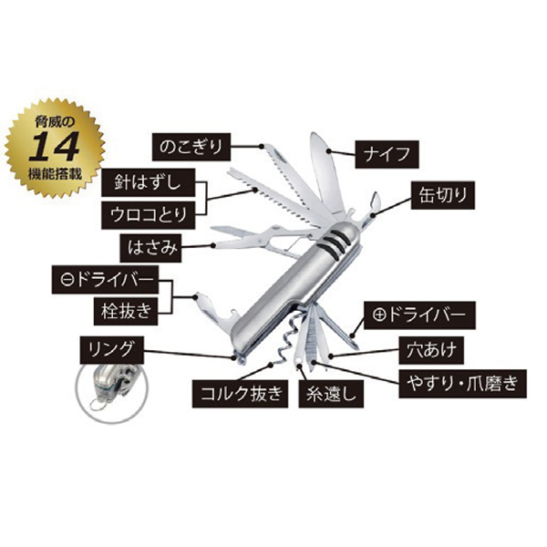 14機能搭載マルチツール　