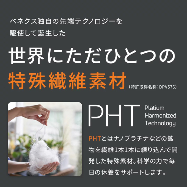 ベネクス　アイマスク　S-M　47-54cm